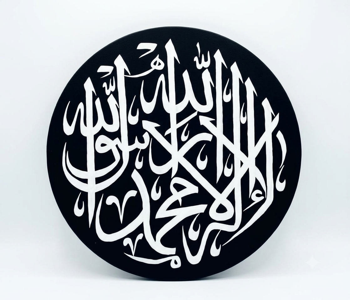 Rundes schwarz-weißes Wandbild mit zentrierter islamischer Kalligraphie