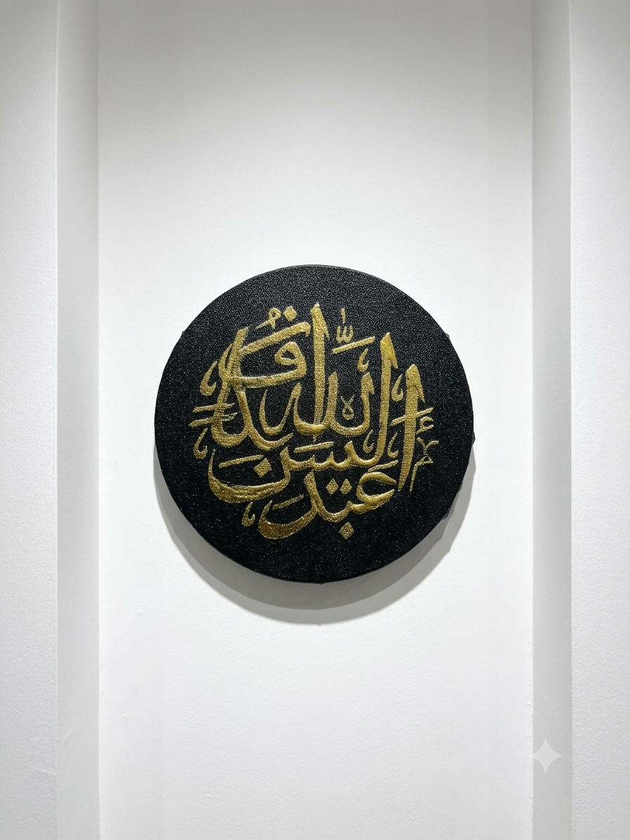 Rundes schwarzes Leinwandbild mit goldener arabischer Kalligraphie